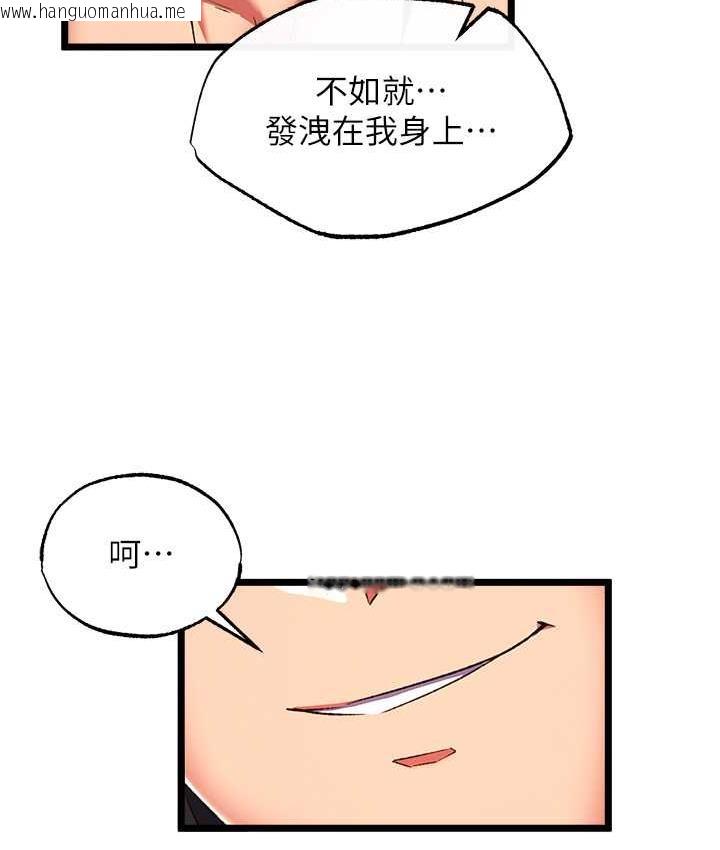 韩国漫画色雕英雄传：一捅天下韩漫_色雕英雄传：一捅天下-第39话-理智崩溃在线免费阅读-韩国漫画-第71张图片