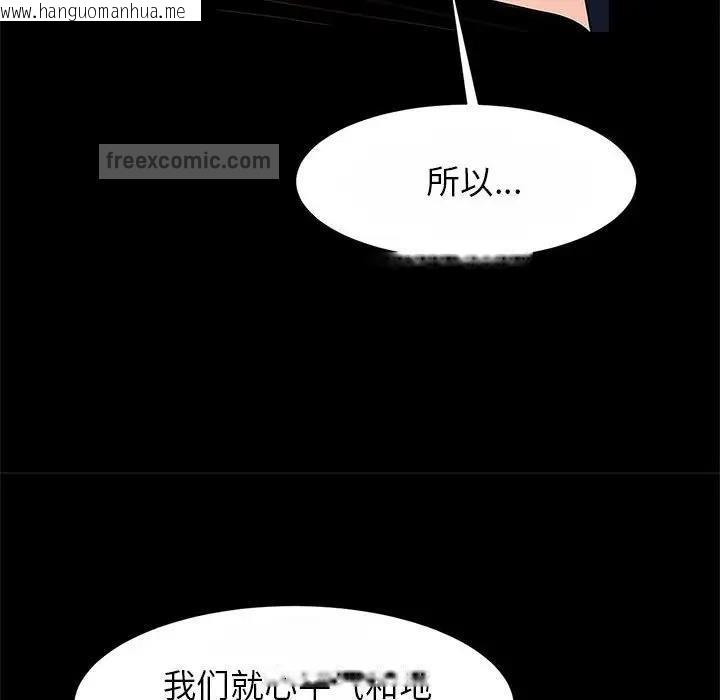 韩国漫画菜鸟教练的逆袭/逆袭之路韩漫_菜鸟教练的逆袭/逆袭之路-第24话在线免费阅读-韩国漫画-第120张图片