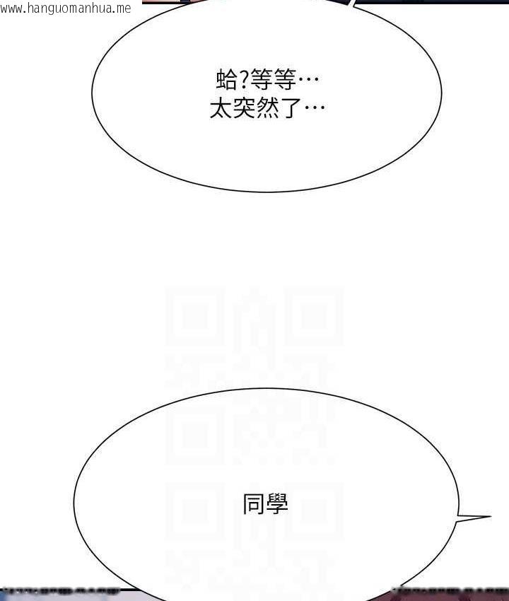 韩国漫画谁说理组没正妹？韩漫_谁说理组没正妹？-第139话-女友们的使用方法在线免费阅读-韩国漫画-第118张图片