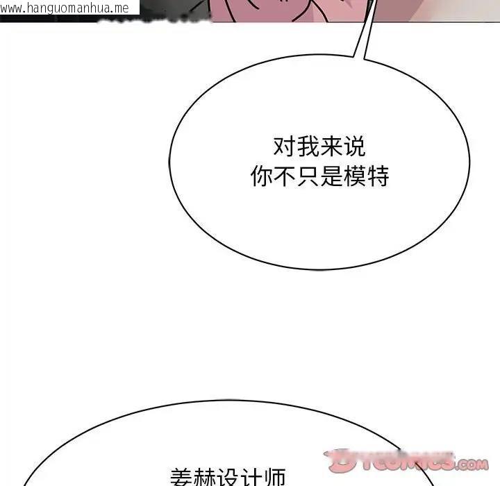 韩国漫画我的完美谬思韩漫_我的完美谬思-第31话在线免费阅读-韩国漫画-第81张图片