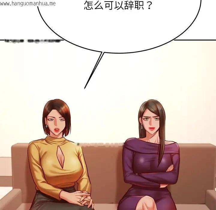 韩国漫画老师的课外教学/我的专属老师韩漫_老师的课外教学/我的专属老师-第40话在线免费阅读-韩国漫画-第139张图片