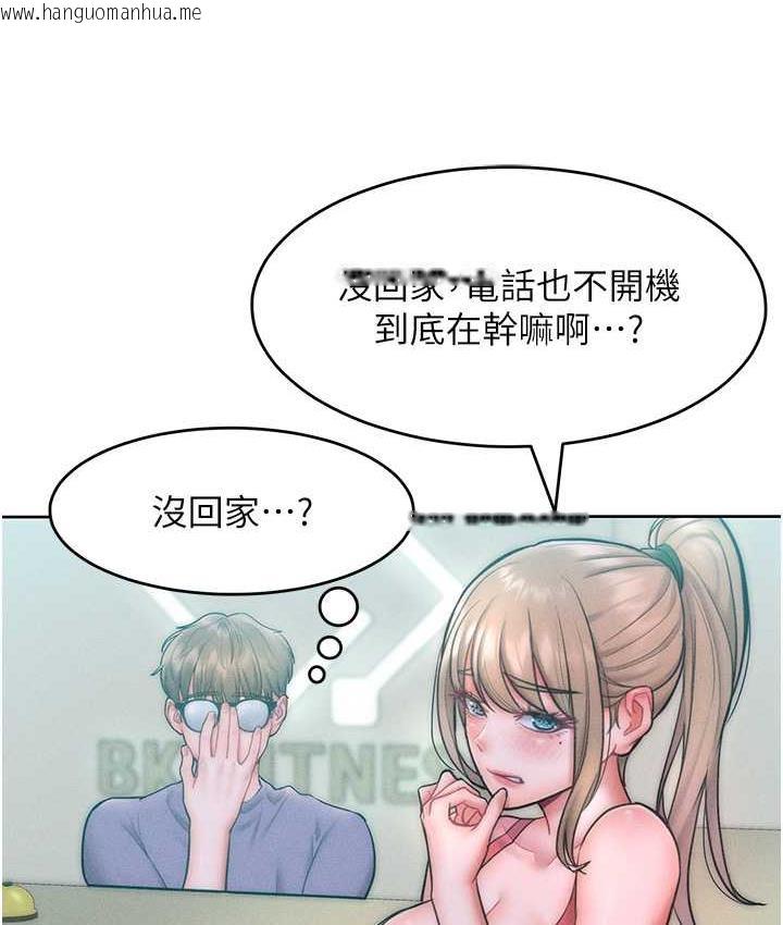 韩国漫画让傲慢女屈服的一百种方法韩漫_让傲慢女屈服的一百种方法-第22话-你到底在哪里?在线免费阅读-韩国漫画-第117张图片