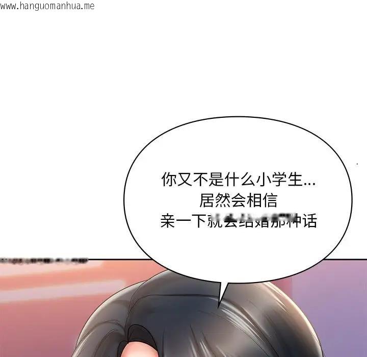 韩国漫画爱的游乐园/游乐园男女韩漫_爱的游乐园/游乐园男女-第20话在线免费阅读-韩国漫画-第71张图片