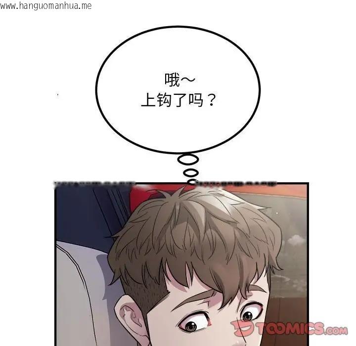 韩国漫画好运出租车/好运计程车韩漫_好运出租车/好运计程车-第13话在线免费阅读-韩国漫画-第90张图片