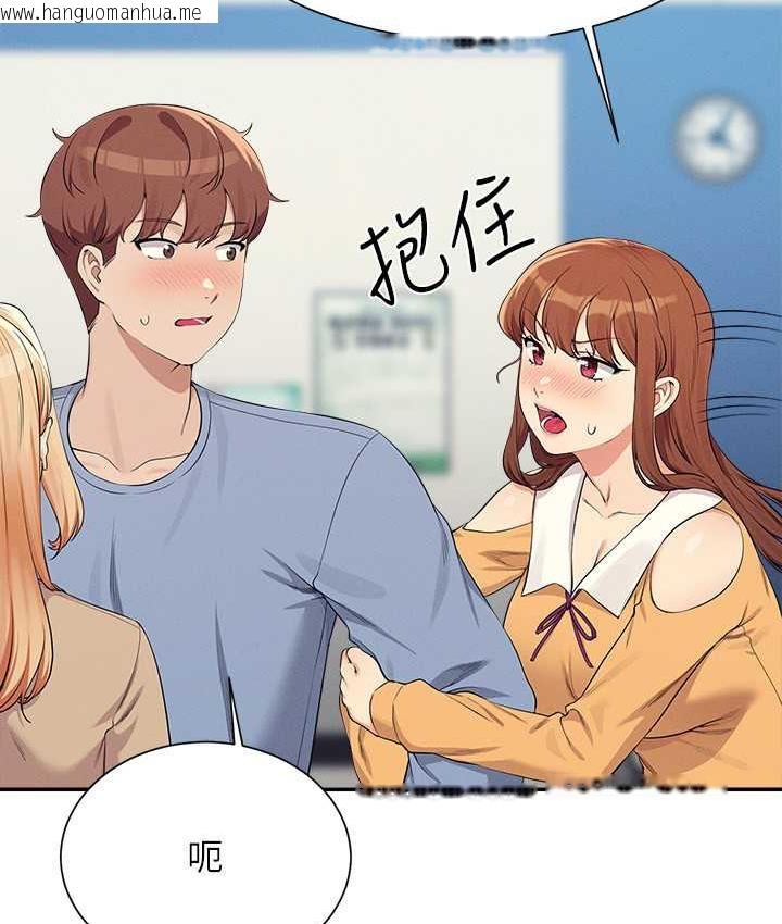 韩国漫画谁说理组没正妹？韩漫_谁说理组没正妹？-第139话-女友们的使用方法在线免费阅读-韩国漫画-第65张图片