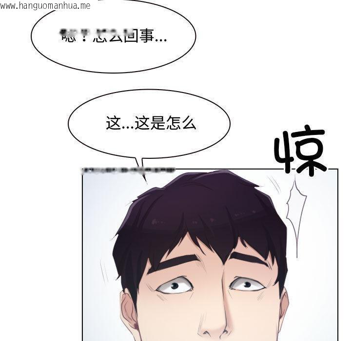 韩国漫画寻找初恋韩漫_寻找初恋-第2话在线免费阅读-韩国漫画-第65张图片