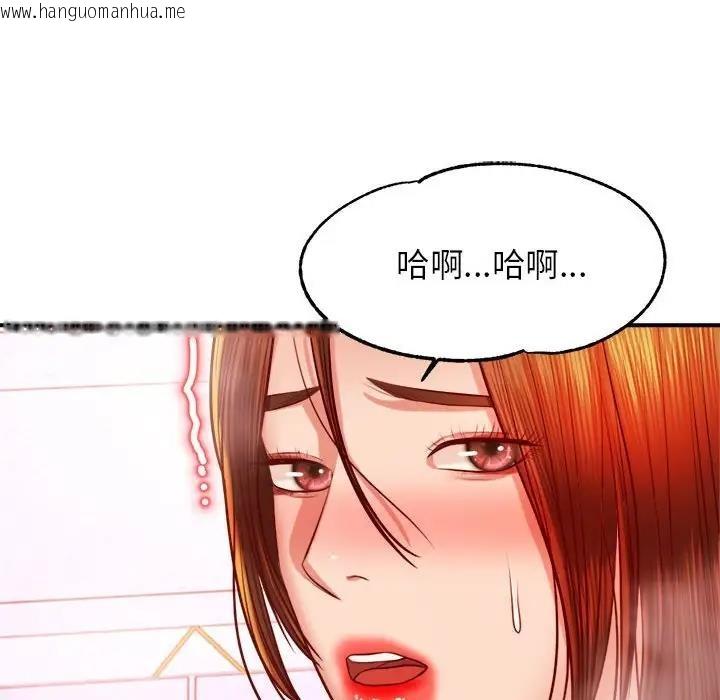 韩国漫画老师的课外教学/我的专属老师韩漫_老师的课外教学/我的专属老师-第40话在线免费阅读-韩国漫画-第94张图片