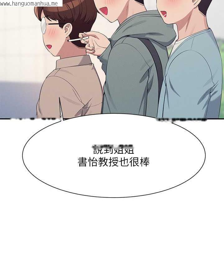 韩国漫画谁说理组没正妹？韩漫_谁说理组没正妹？-第139话-女友们的使用方法在线免费阅读-韩国漫画-第28张图片