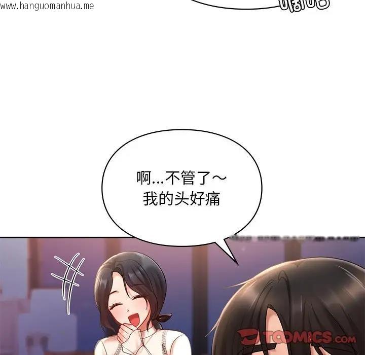 韩国漫画爱的游乐园/游乐园男女韩漫_爱的游乐园/游乐园男女-第20话在线免费阅读-韩国漫画-第69张图片