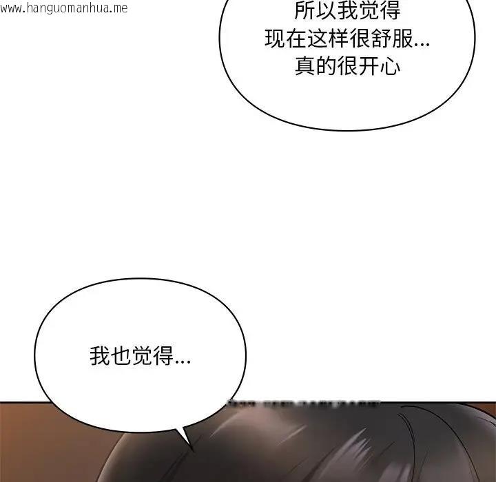 韩国漫画爱的游乐园/游乐园男女韩漫_爱的游乐园/游乐园男女-第20话在线免费阅读-韩国漫画-第139张图片