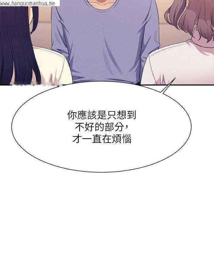 韩国漫画谁说理组没正妹？韩漫_谁说理组没正妹？-第139话-女友们的使用方法在线免费阅读-韩国漫画-第141张图片