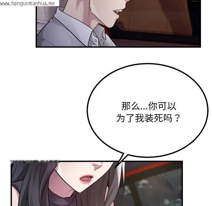 韩国漫画好运出租车/好运计程车韩漫_好运出租车/好运计程车-第13话在线免费阅读-韩国漫画-第92张图片