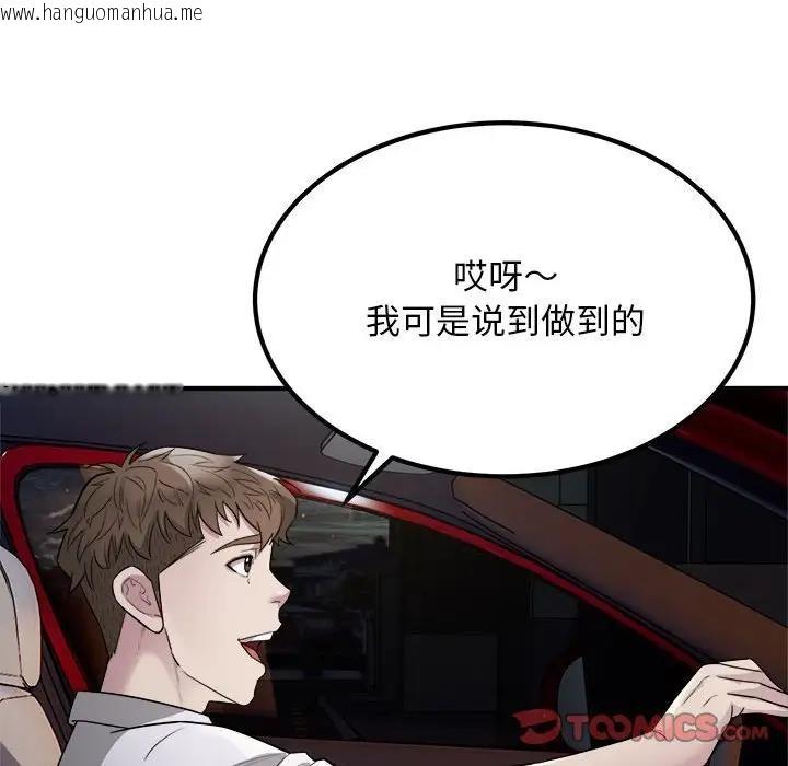 韩国漫画好运出租车/好运计程车韩漫_好运出租车/好运计程车-第13话在线免费阅读-韩国漫画-第98张图片