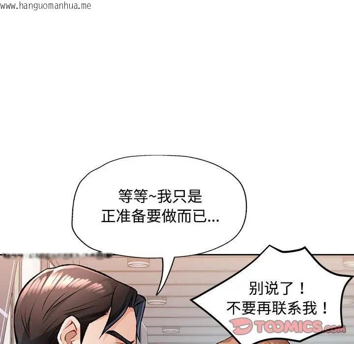 韩国漫画脱轨关系韩漫_脱轨关系-第5话在线免费阅读-韩国漫画-第87张图片