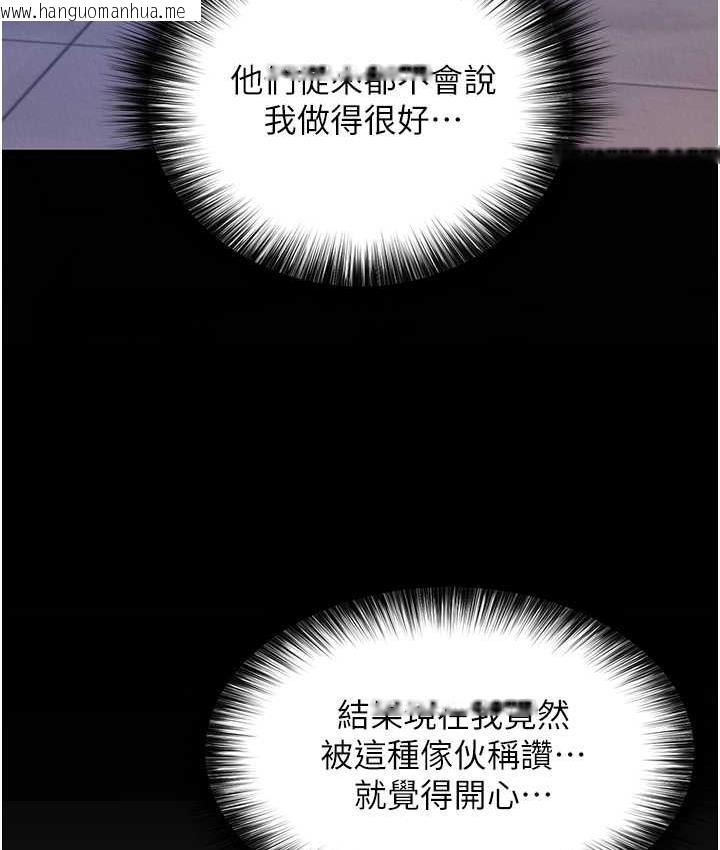 韩国漫画色雕英雄传：一捅天下韩漫_色雕英雄传：一捅天下-第39话-理智崩溃在线免费阅读-韩国漫画-第119张图片