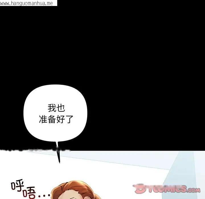 韩国漫画走味的初恋/不正常关系韩漫_走味的初恋/不正常关系-第32话在线免费阅读-韩国漫画-第69张图片