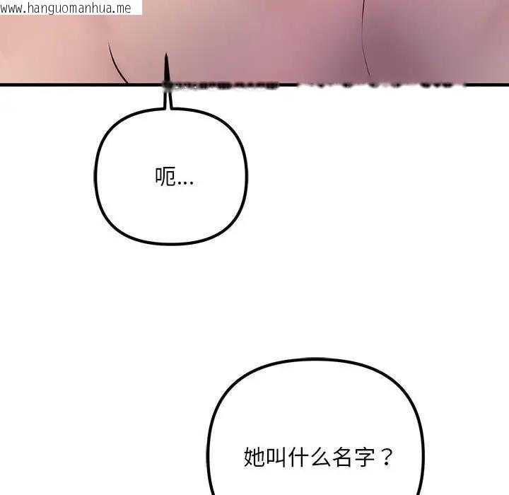 韩国漫画走味的初恋/不正常关系韩漫_走味的初恋/不正常关系-第32话在线免费阅读-韩国漫画-第24张图片