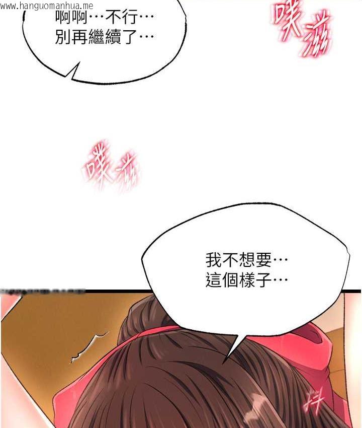 韩国漫画色雕英雄传：一捅天下韩漫_色雕英雄传：一捅天下-第39话-理智崩溃在线免费阅读-韩国漫画-第28张图片