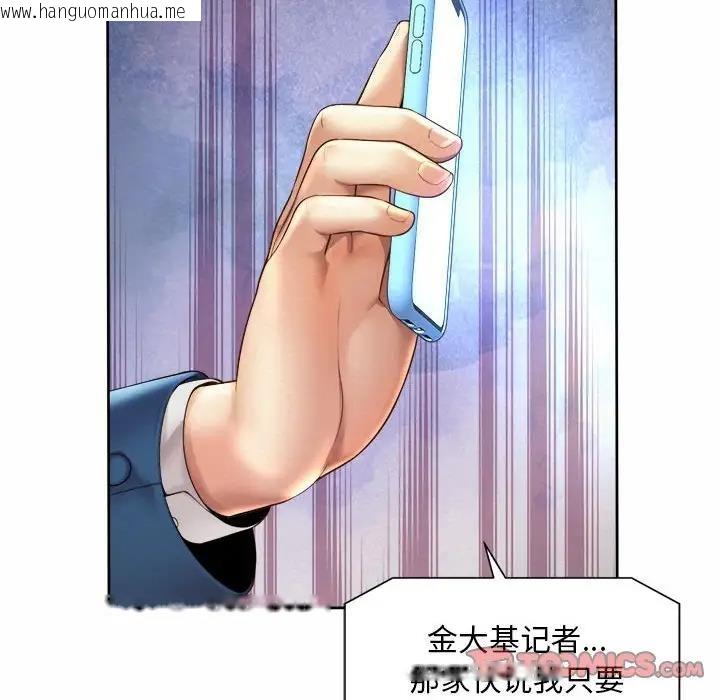 韩国漫画上班也要谈恋爱/社内恋爱韩漫_上班也要谈恋爱/社内恋爱-第30话在线免费阅读-韩国漫画-第42张图片