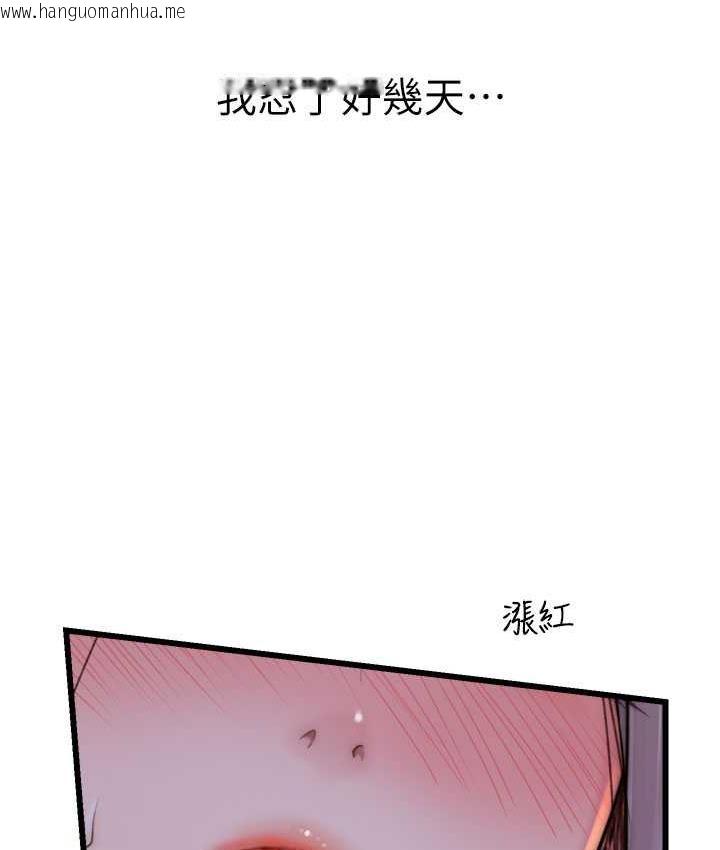 韩国漫画继母的香味韩漫_继母的香味-第53话-发泄情欲的「好地方」在线免费阅读-韩国漫画-第138张图片