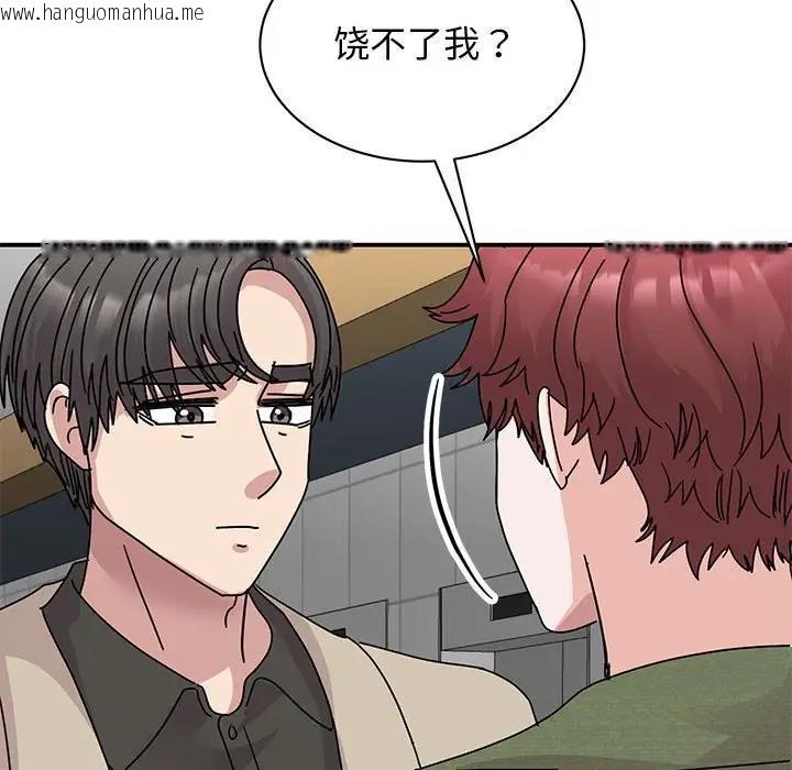 韩国漫画我的完美谬思韩漫_我的完美谬思-第31话在线免费阅读-韩国漫画-第125张图片