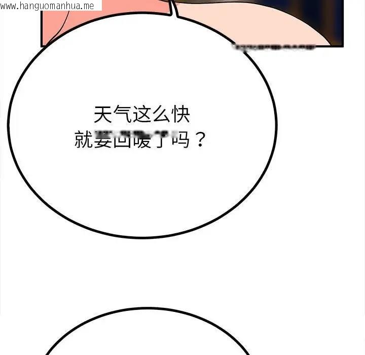 韩国漫画毒酒韩漫_毒酒-第18话在线免费阅读-韩国漫画-第112张图片