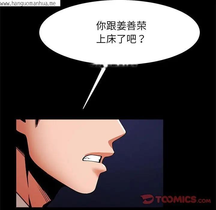 韩国漫画菜鸟教练的逆袭/逆袭之路韩漫_菜鸟教练的逆袭/逆袭之路-第24话在线免费阅读-韩国漫画-第81张图片