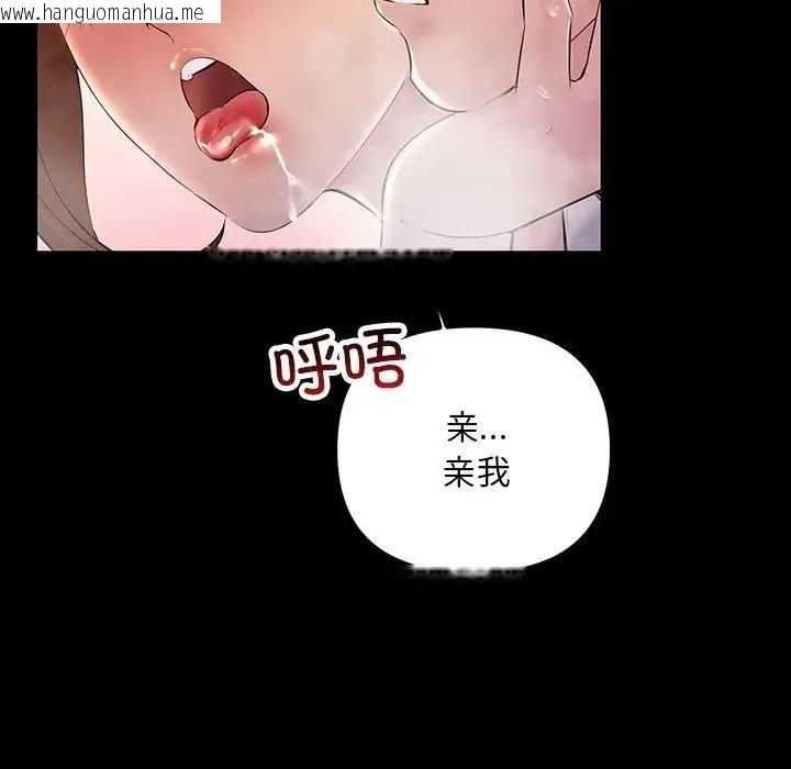 韩国漫画走味的初恋/不正常关系韩漫_走味的初恋/不正常关系-第32话在线免费阅读-韩国漫画-第103张图片