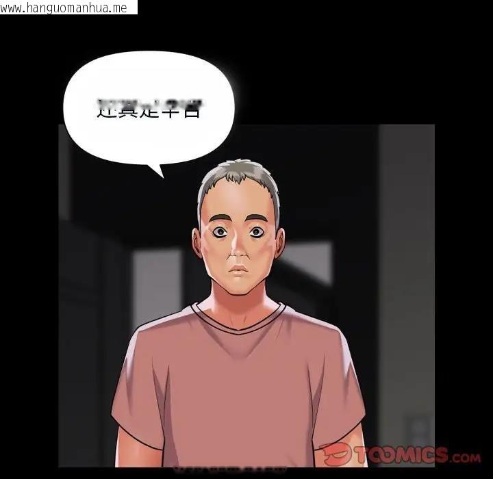 韩国漫画社区重建协会/敲开你的门韩漫_社区重建协会/敲开你的门-第92话在线免费阅读-韩国漫画-第6张图片