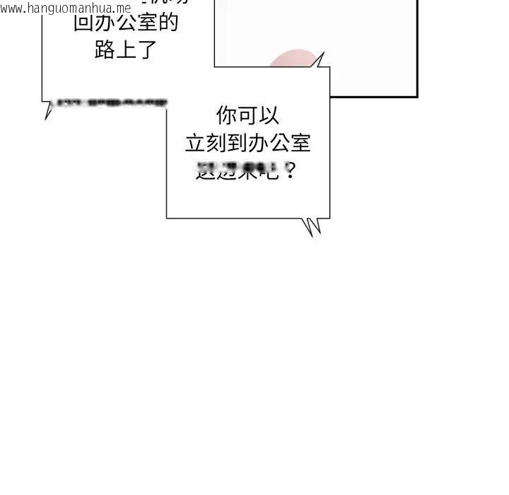 韩国漫画调教小娇妻/调教妻子韩漫_调教小娇妻/调教妻子-第34话在线免费阅读-韩国漫画-第26张图片