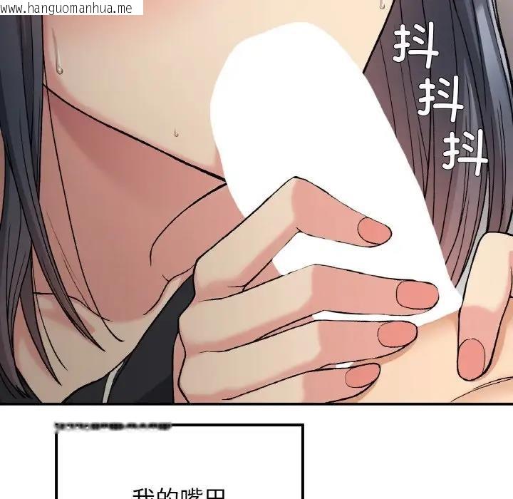 韩国漫画返乡后的春天/要在乡下一起生活吗？韩漫_返乡后的春天/要在乡下一起生活吗？-第15话在线免费阅读-韩国漫画-第109张图片