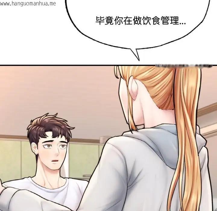 韩国漫画不想再当鲁蛇/成为人上人韩漫_不想再当鲁蛇/成为人上人-第14话在线免费阅读-韩国漫画-第87张图片