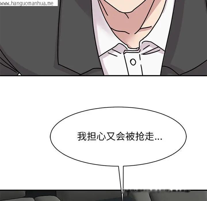 韩国漫画我的完美谬思韩漫_我的完美谬思-第31话在线免费阅读-韩国漫画-第62张图片