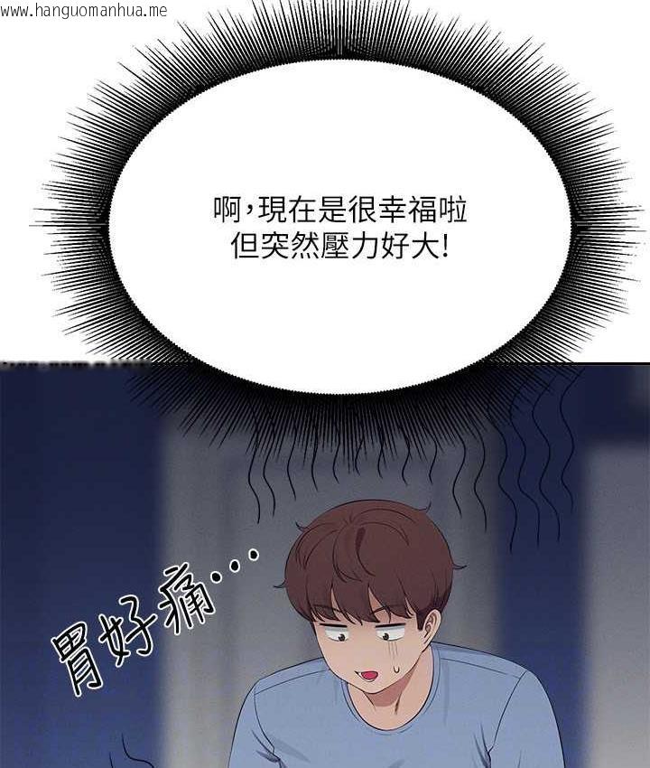 韩国漫画谁说理组没正妹？韩漫_谁说理组没正妹？-第139话-女友们的使用方法在线免费阅读-韩国漫画-第85张图片