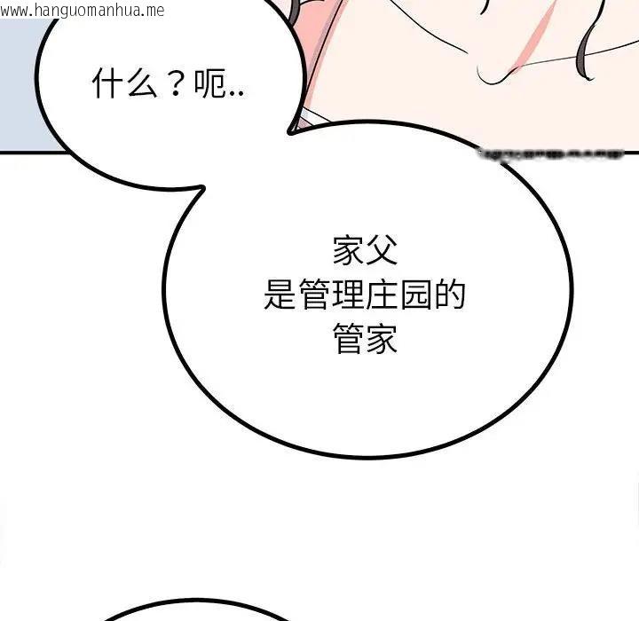 韩国漫画毒酒韩漫_毒酒-第18话在线免费阅读-韩国漫画-第104张图片