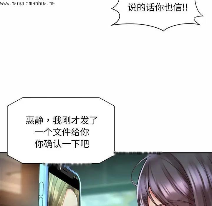 韩国漫画上班也要谈恋爱/社内恋爱韩漫_上班也要谈恋爱/社内恋爱-第30话在线免费阅读-韩国漫画-第48张图片