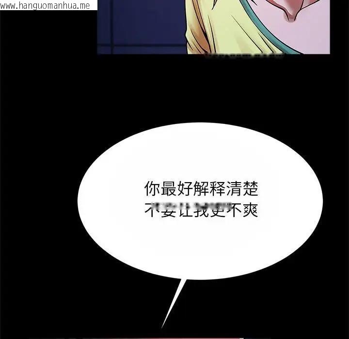 韩国漫画菜鸟教练的逆袭/逆袭之路韩漫_菜鸟教练的逆袭/逆袭之路-第24话在线免费阅读-韩国漫画-第44张图片