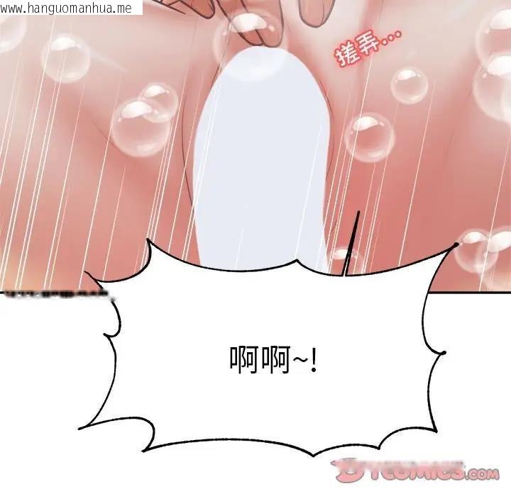 韩国漫画老师的课外教学/我的专属老师韩漫_老师的课外教学/我的专属老师-第40话在线免费阅读-韩国漫画-第39张图片