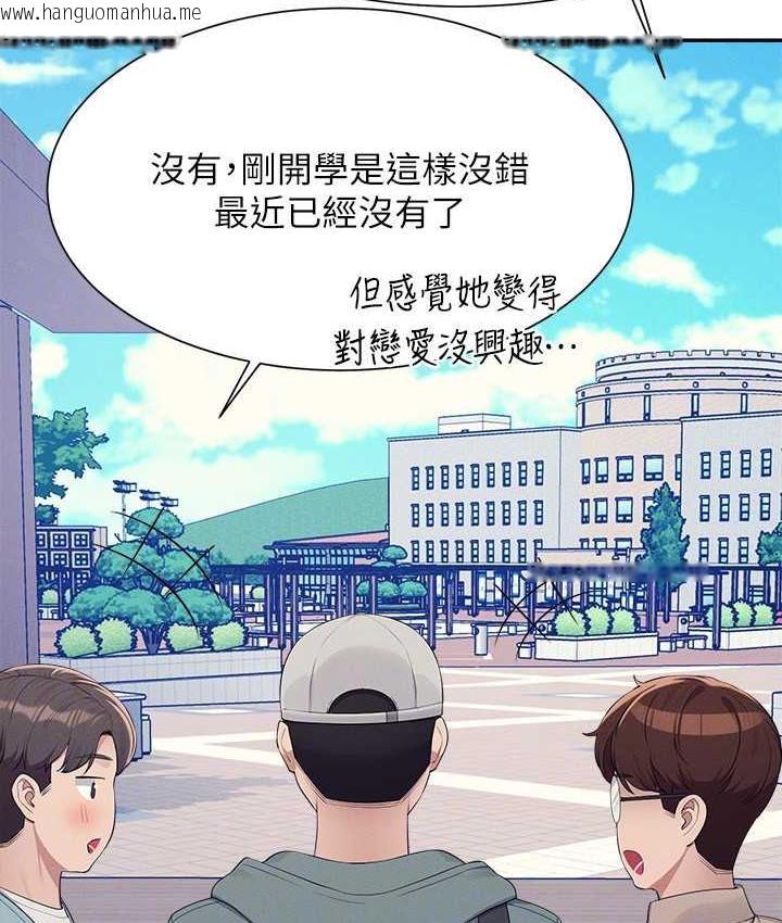 韩国漫画谁说理组没正妹？韩漫_谁说理组没正妹？-第139话-女友们的使用方法在线免费阅读-韩国漫画-第25张图片