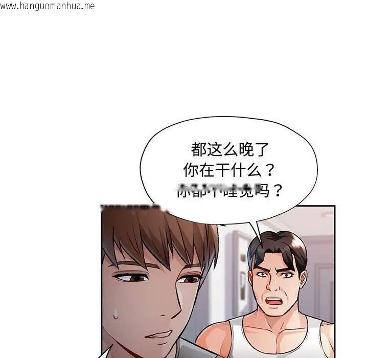 韩国漫画脱轨关系韩漫_脱轨关系-第5话在线免费阅读-韩国漫画-第31张图片