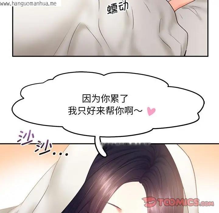 韩国漫画乘风高飞韩漫_乘风高飞-第23话在线免费阅读-韩国漫画-第104张图片