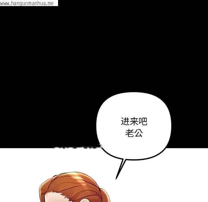 韩国漫画走味的初恋/不正常关系韩漫_走味的初恋/不正常关系-第32话在线免费阅读-韩国漫画-第73张图片