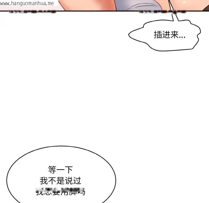 韩国漫画神秘香味研究室/情迷研究室韩漫_神秘香味研究室/情迷研究室-第28话在线免费阅读-韩国漫画-第53张图片