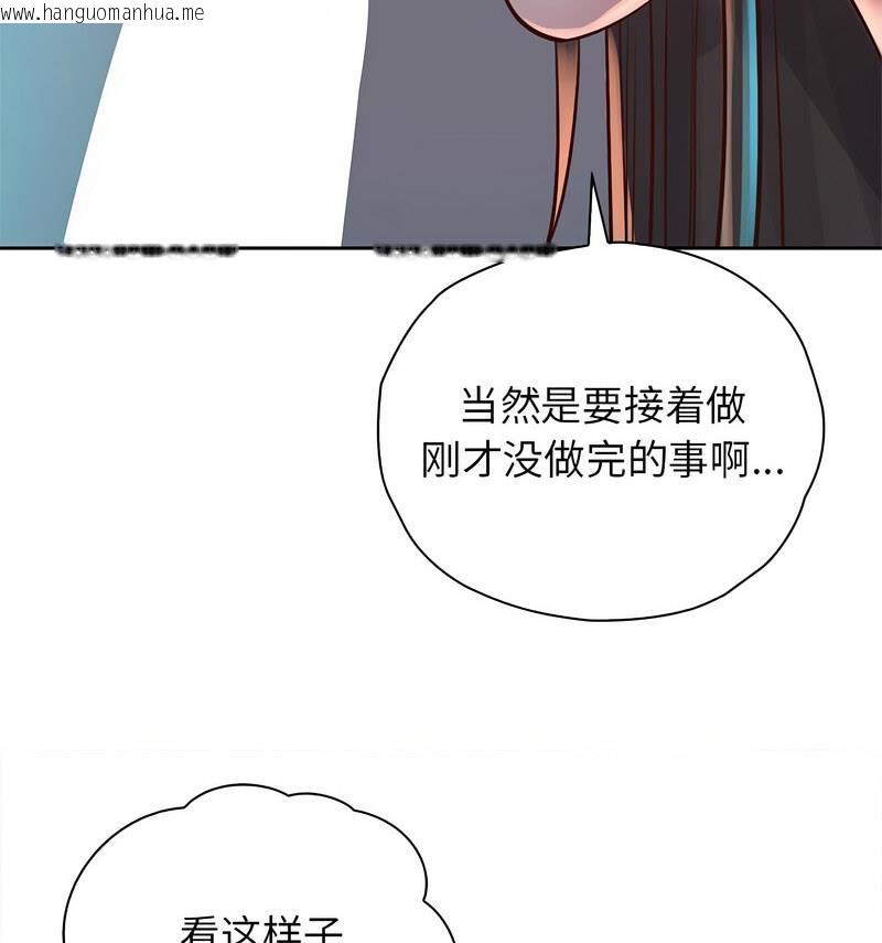 韩国漫画情定大阪韩漫_情定大阪-第35话在线免费阅读-韩国漫画-第45张图片