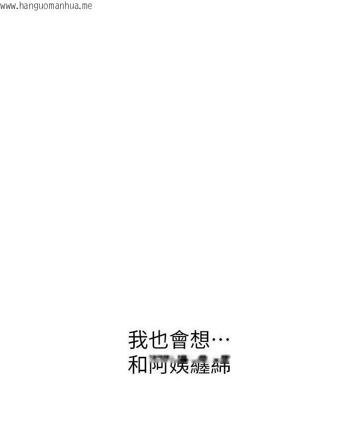 韩国漫画继母的香味韩漫_继母的香味-第53话-发泄情欲的「好地方」在线免费阅读-韩国漫画-第127张图片