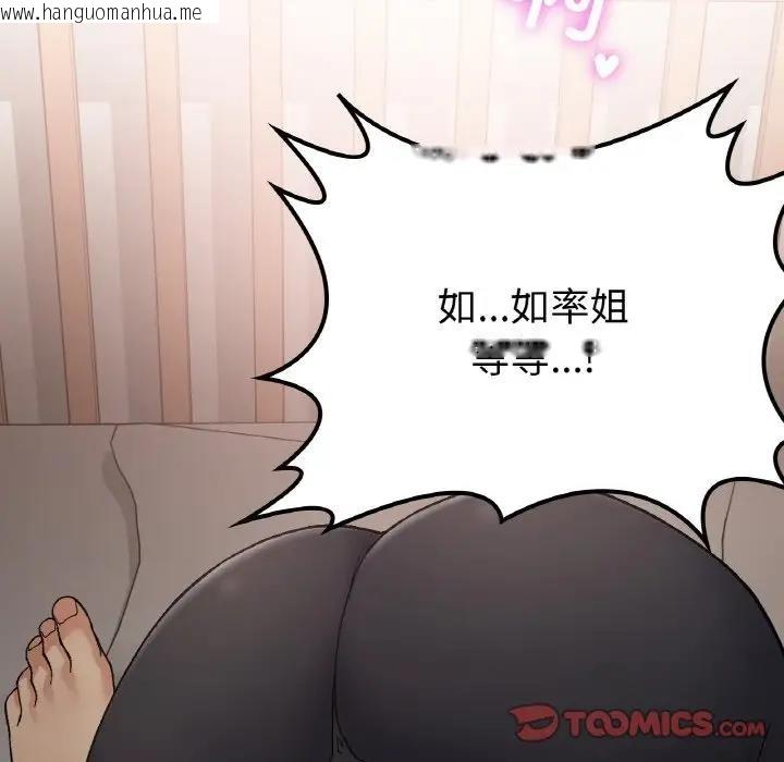 韩国漫画返乡后的春天/要在乡下一起生活吗？韩漫_返乡后的春天/要在乡下一起生活吗？-第15话在线免费阅读-韩国漫画-第99张图片