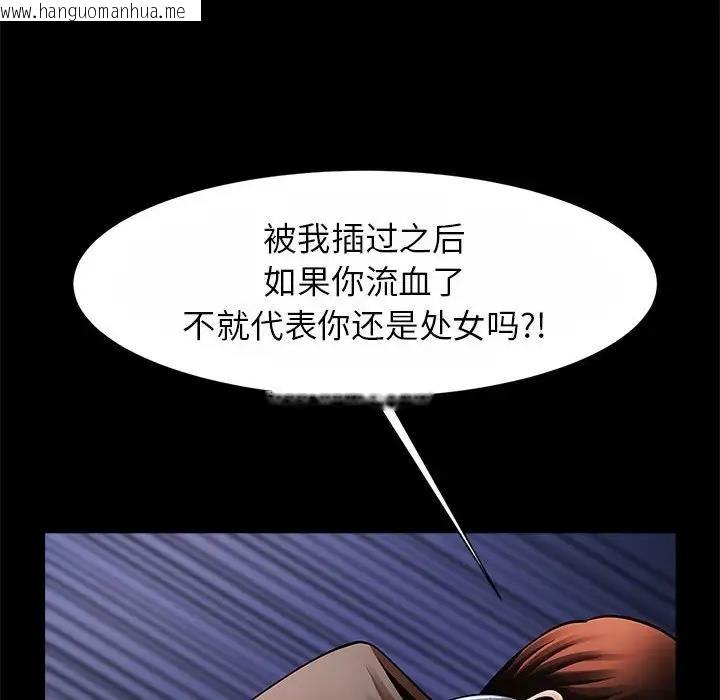 韩国漫画菜鸟教练的逆袭/逆袭之路韩漫_菜鸟教练的逆袭/逆袭之路-第24话在线免费阅读-韩国漫画-第114张图片