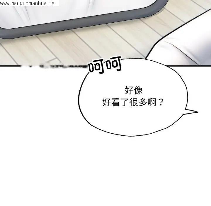 韩国漫画不想再当鲁蛇/成为人上人韩漫_不想再当鲁蛇/成为人上人-第14话在线免费阅读-韩国漫画-第47张图片