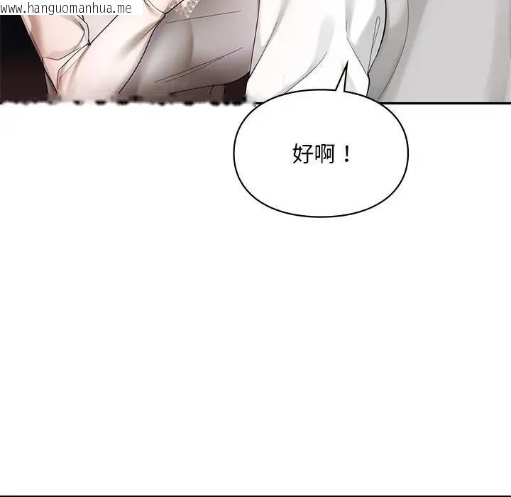 韩国漫画爱的游乐园/游乐园男女韩漫_爱的游乐园/游乐园男女-第20话在线免费阅读-韩国漫画-第26张图片