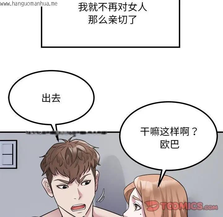 韩国漫画好运出租车/好运计程车韩漫_好运出租车/好运计程车-第13话在线免费阅读-韩国漫画-第46张图片